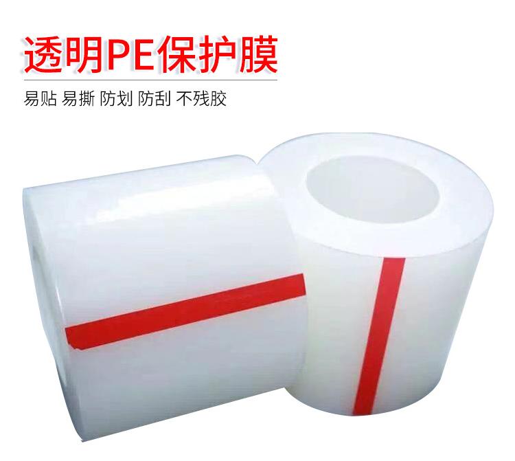 PE静电保护膜 PE静电膜价格 厂家直销静电保护膜 透明PE保护膜