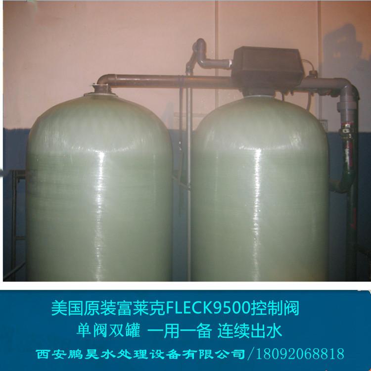 榆林供暖水处理设备富莱克全自动软水器控制阀