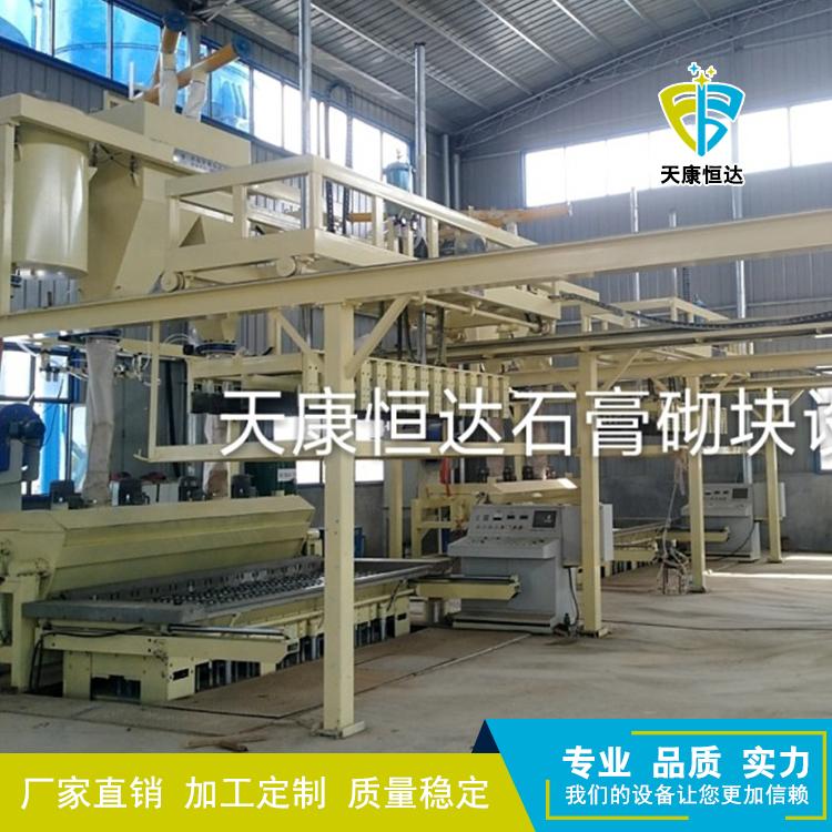 天康恒达供应商自保温石膏砌块设备