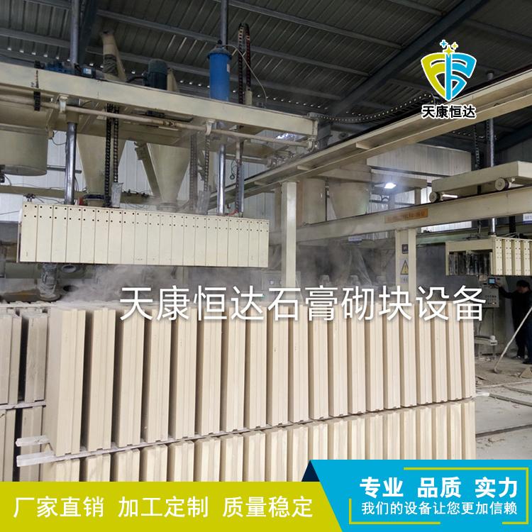 重庆-石膏砌块设备-石膏砌块生产线专业制造
