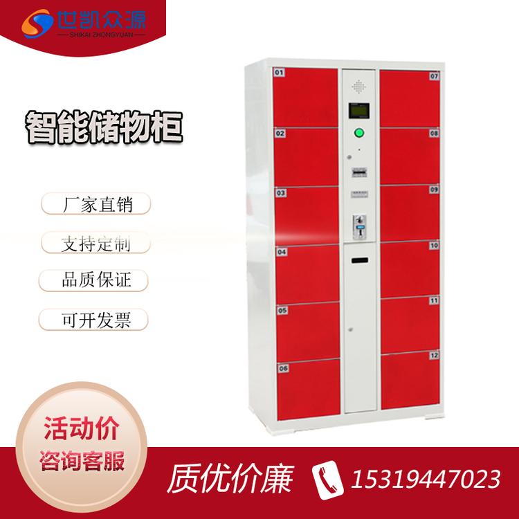 超市电子存包柜商场智能储物条码指纹微信人脸识别寄存手机存放柜