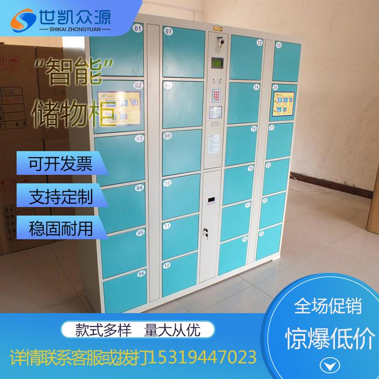 超市电子智能存包柜商场条码微信收费人脸寄存柜健身房刷卡储物柜