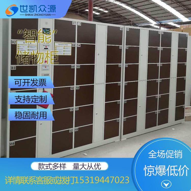 超市电子存包柜智能储物柜商场寄存柜红外条码指纹手机存放柜刷卡