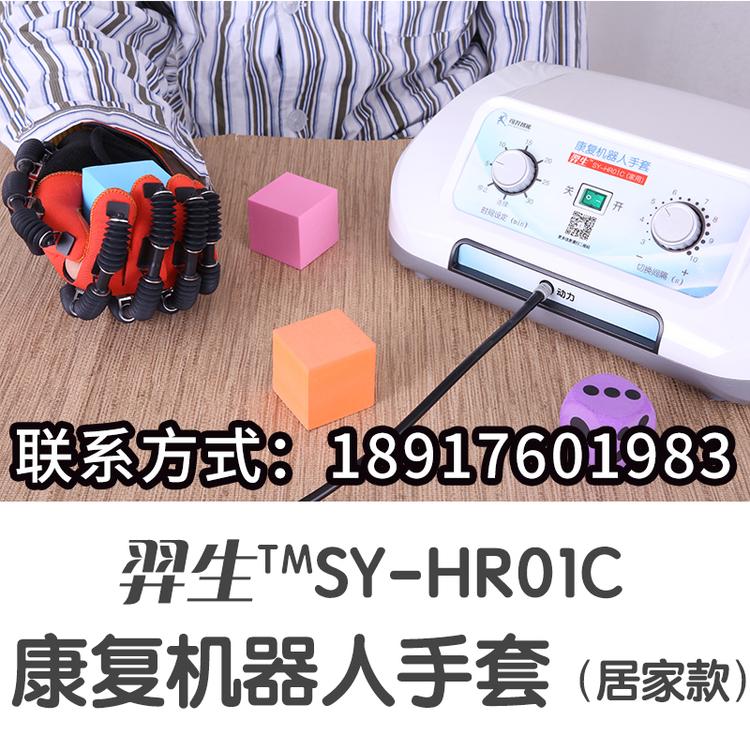 机器人手套 康复手套 气动式手康复仪 手指康复