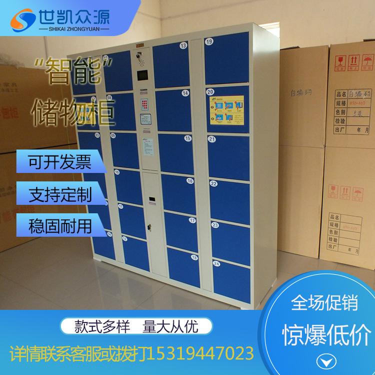 电子存包柜条码指纹员工刷卡智能人脸识别手机充电密码寄存柜