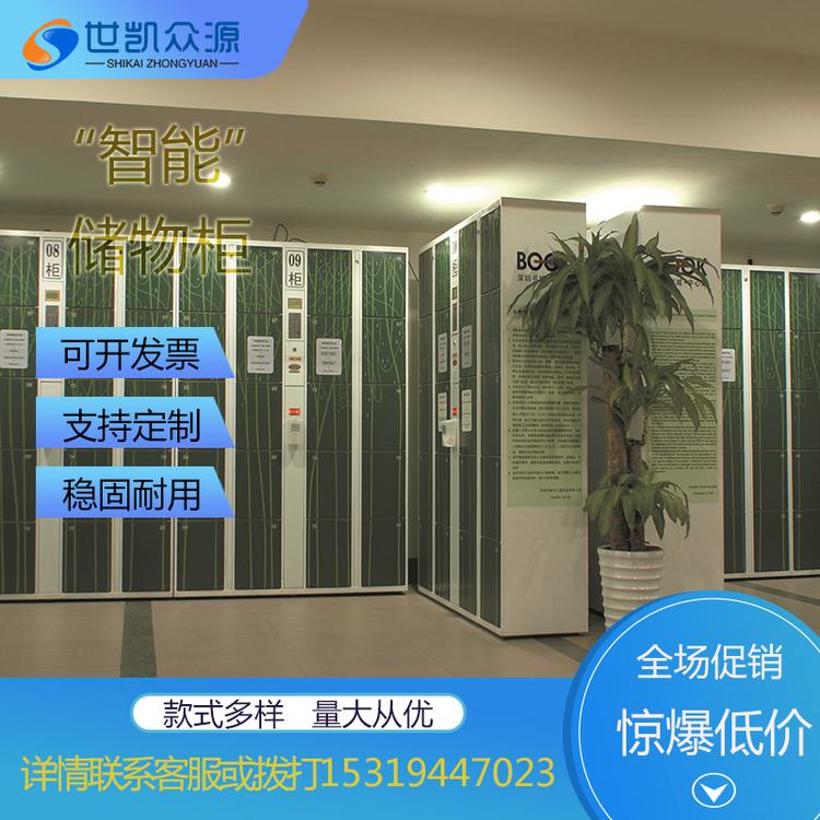 智能超市储物柜电子存包柜存放柜快递自提柜条码寄存柜