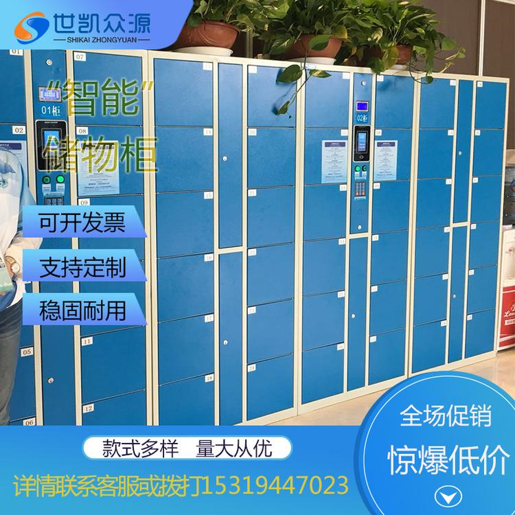 智能储物微信扫码寄存指纹手机存放条型码刷卡人脸识别电子存包柜