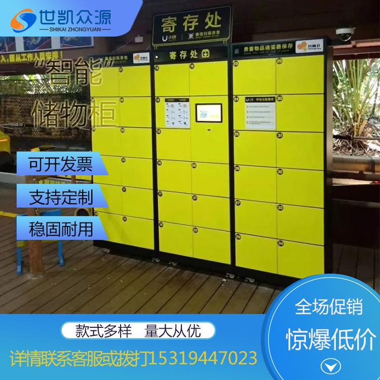 超市电子存包柜商场自助条码指纹智能储物柜手机存放柜寄存柜24门