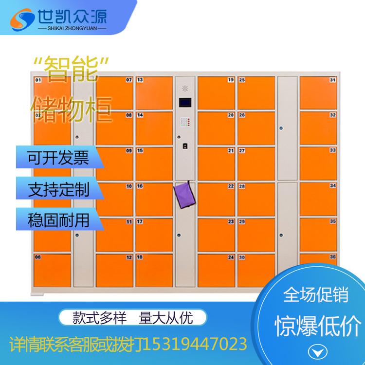 条形码超市电子存包柜商场手机寄存柜智能快递柜微信储物柜