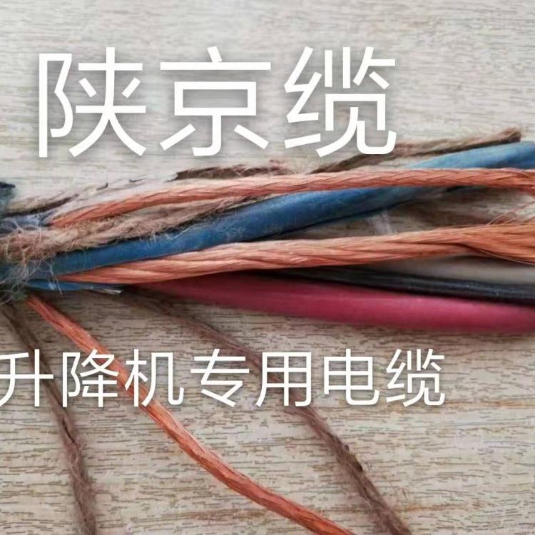 升降机专用电缆  西安库房批发 3x102x6 陕西电缆厂家 特种电缆