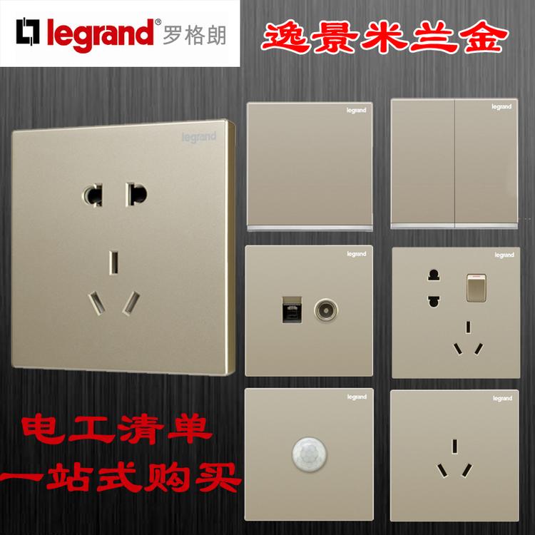 罗格朗逸景系列金色开关插座  正品保障  全国发货