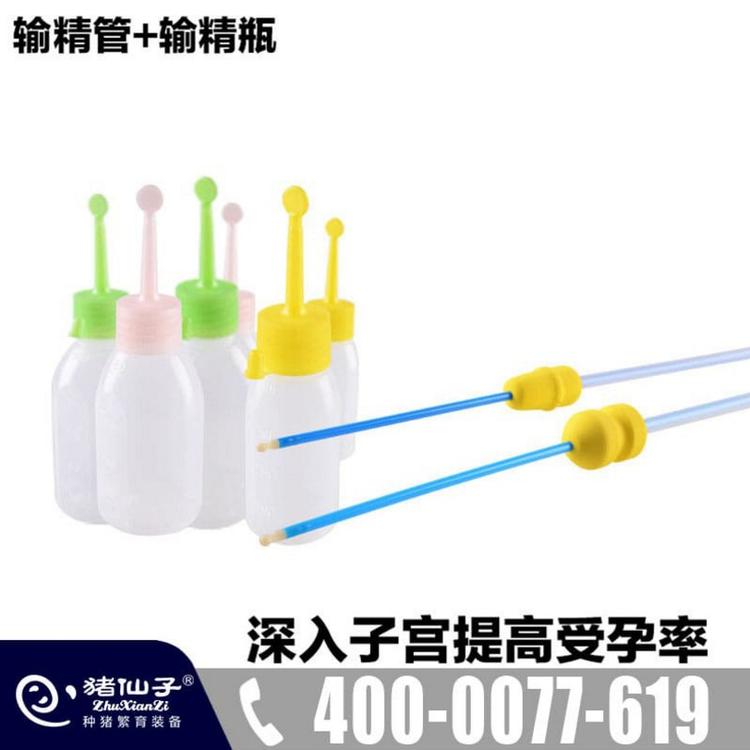 猪仙子猪用输精管锁扣（初经产）80ml输精瓶 猪人工授精深部输精管 厂家直销