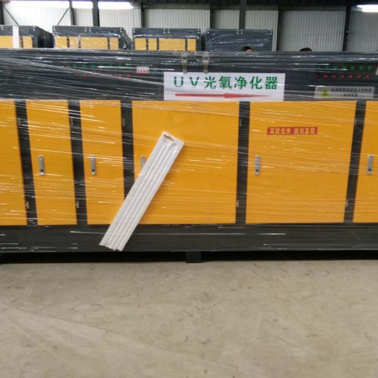 工业废气处理设备环保箱漆雾处理活性炭废气处理净化器UV光氧