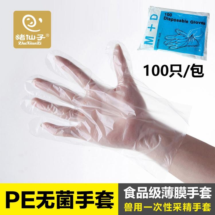 一次性PE无菌采精手套 兽用采精 一次性手套 猪人工授精耗材