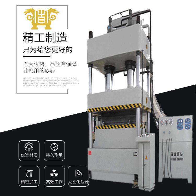 自动锻造液压机粉末成型机 高速液压机 三梁四柱液压机
