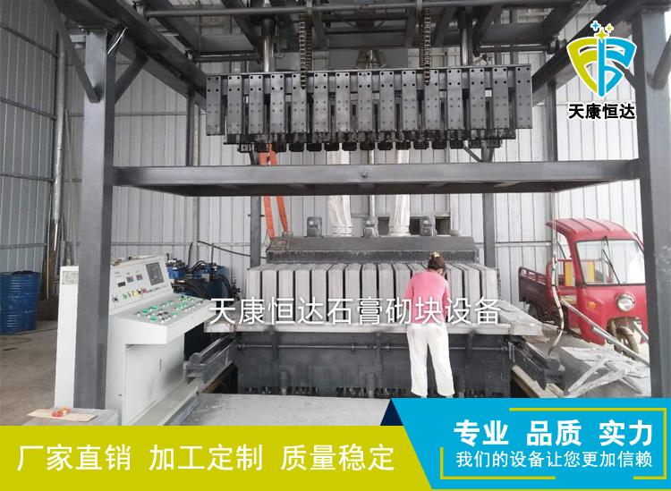 200型石膏砌块成型机   石膏砌块设备