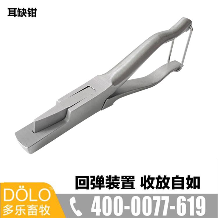 猪用不锈钢V型耳缺钳 打耳钳 耳号钳 耳标钳 进口中号