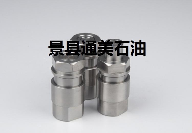 专业快速接头厂家定制（不锈钢快速接头@精铸钢快速接头@液压自锁快速接头@高压快速接头）型号规格全质量保障