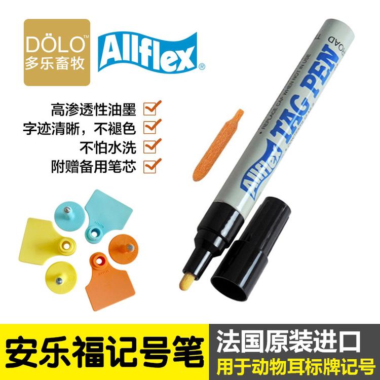 安乐福耳牌记号笔 油性笔 猪牛羊等动物标识牌用 养殖用