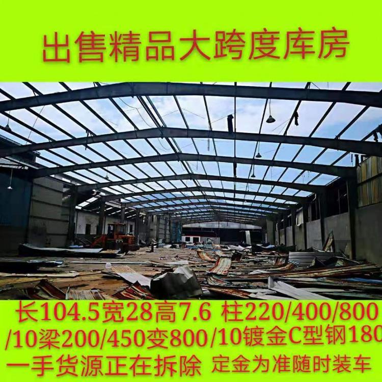 建华二手钢结构大量出售二手钢构 二手钢构厂房 钢结构厂房 库房 二手钢结构买卖 全国热销