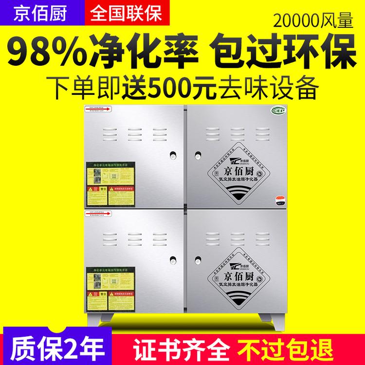 油烟净化器 山东油烟净化器厂家 商用油烟净化器 油烟净化设备