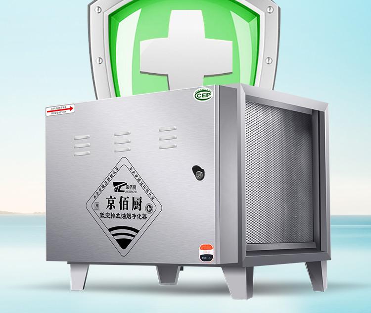学校_宾馆油烟净化器 油烟净化器价格 静电环保除烟净化器