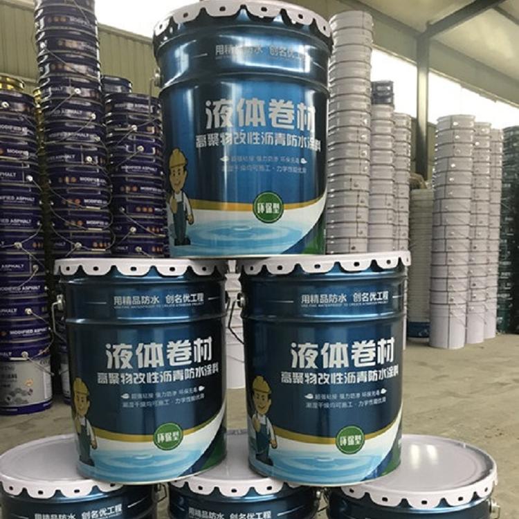高聚物改性沥青防水卷材 屋顶防水涂料 液体卷材 液体sbs 厂家价格