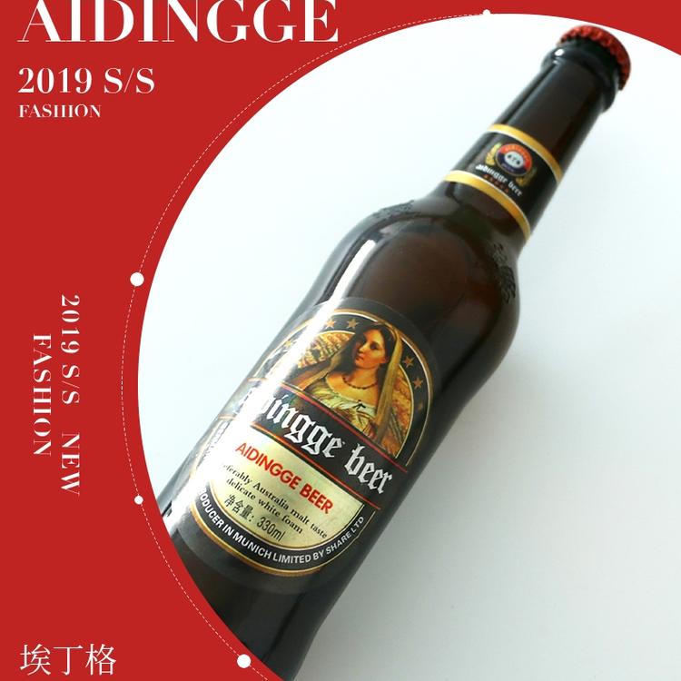 埃丁格精酿啤酒 低度KTV酒吧夜场专供小支啤酒 厂家直供诚招代理