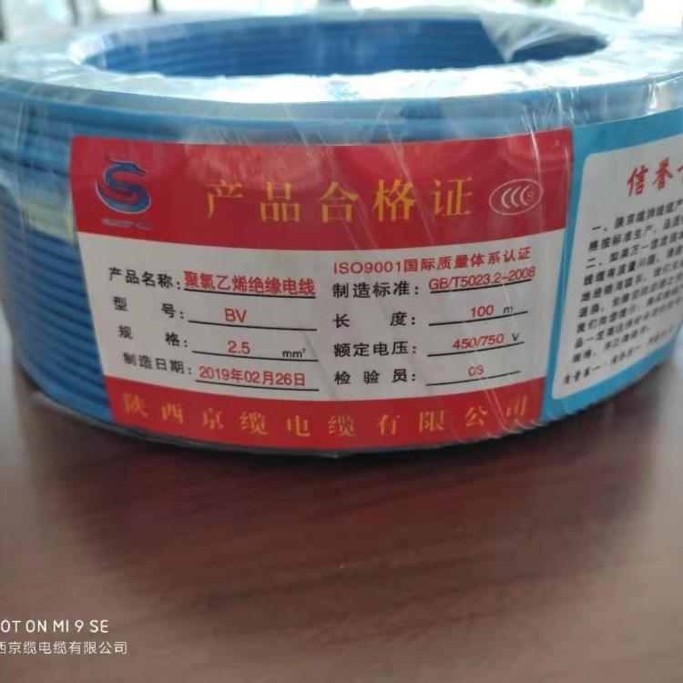 西安家装电线 陕西阻燃电线 西安家装电缆 西安电缆库房批发