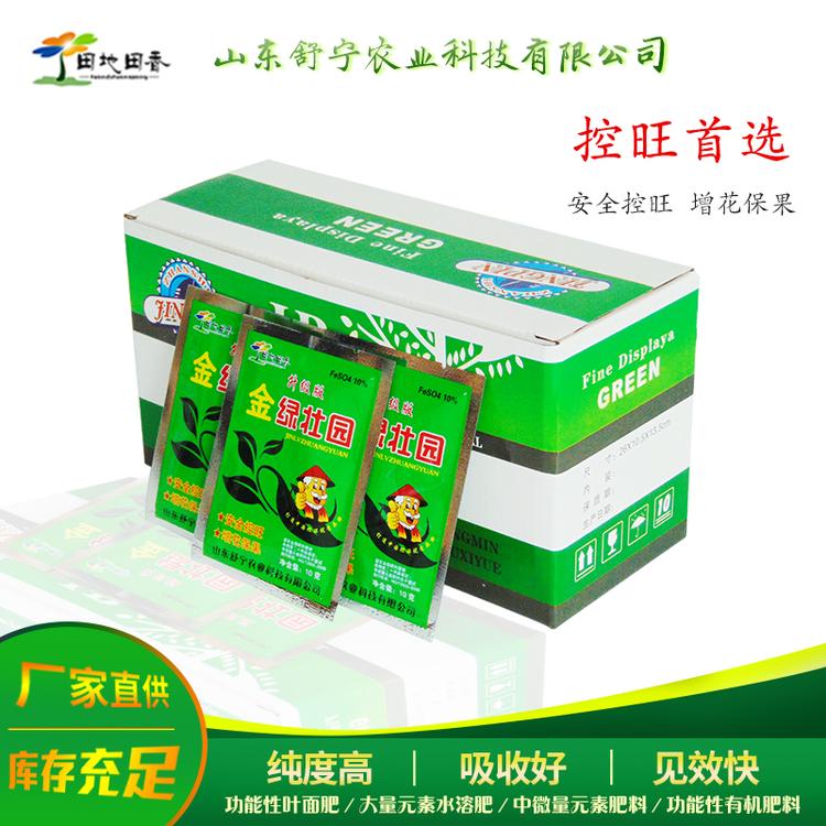 控旺  增花  保果  金绿壮园叶面肥