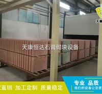 轻质隔墙板石膏条板设备石膏砌块设备石膏砌块生产线