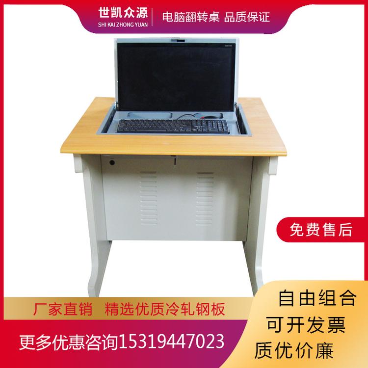 翻转电脑桌 显示器翻转桌 电教学校翻转电脑桌 军队教学电脑桌