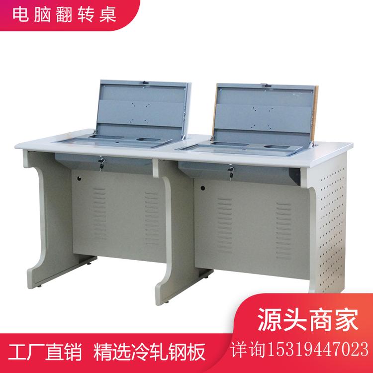 特价翻转电脑桌电教室液晶屏翻转会议桌电脑桌机房电脑桌