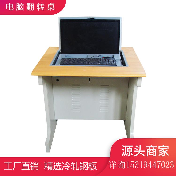 单人双人翻转电脑桌学校翻转电脑台式桌机房电脑翻转桌部队翻转桌