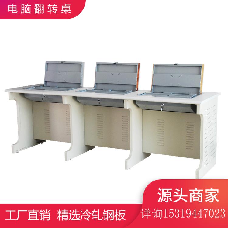 翻转式电脑桌专业电脑桌教室隐藏显示器电脑桌双人半嵌式电脑桌