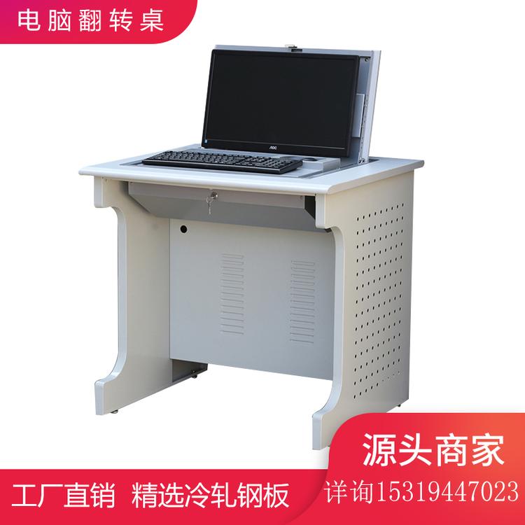 钢制电脑桌 多媒体翻转电脑桌 多功能电脑桌