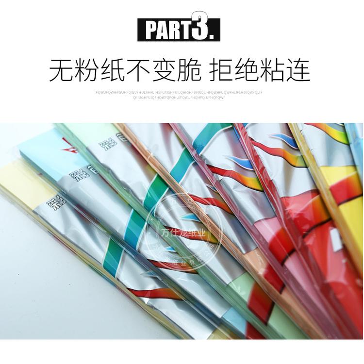 儿童折纸旗舰彩色复印纸80克A4