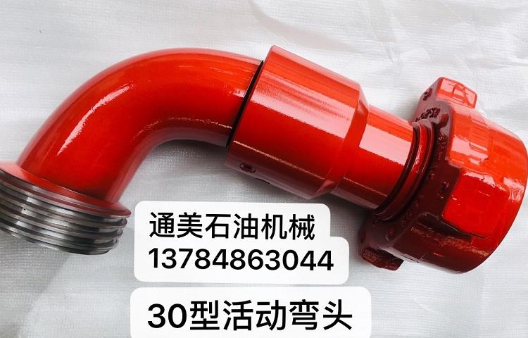 北京活动弯头价格-50型F-M活动弯头生产厂家-通美支持定制