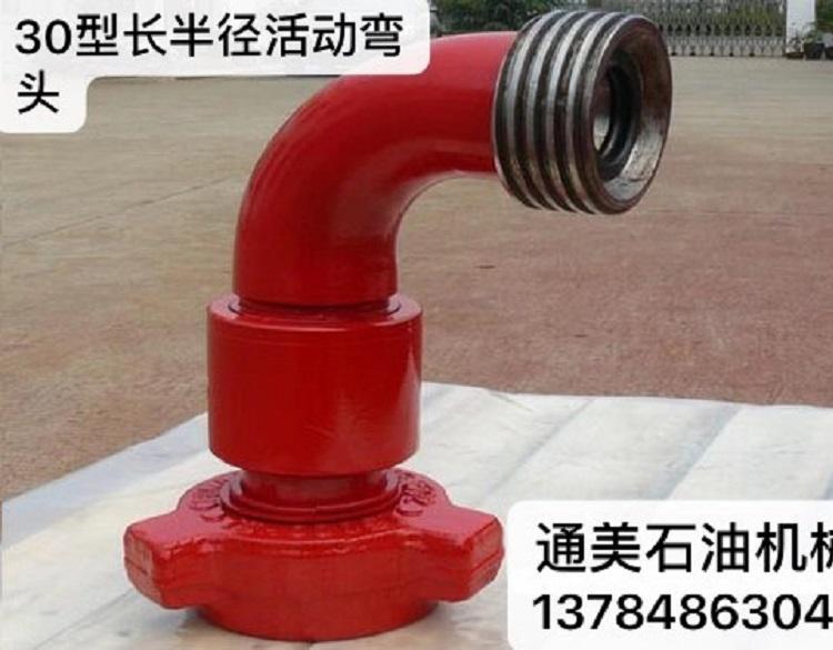 东营高强度活动弯头（10型-100型）规格大全@30型F-M,20型F-M活动弯头通美厂家定制