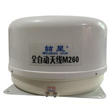 全自动喆星家用车载船通用全自动M260天蘑菇头移动接收电视机顶盒