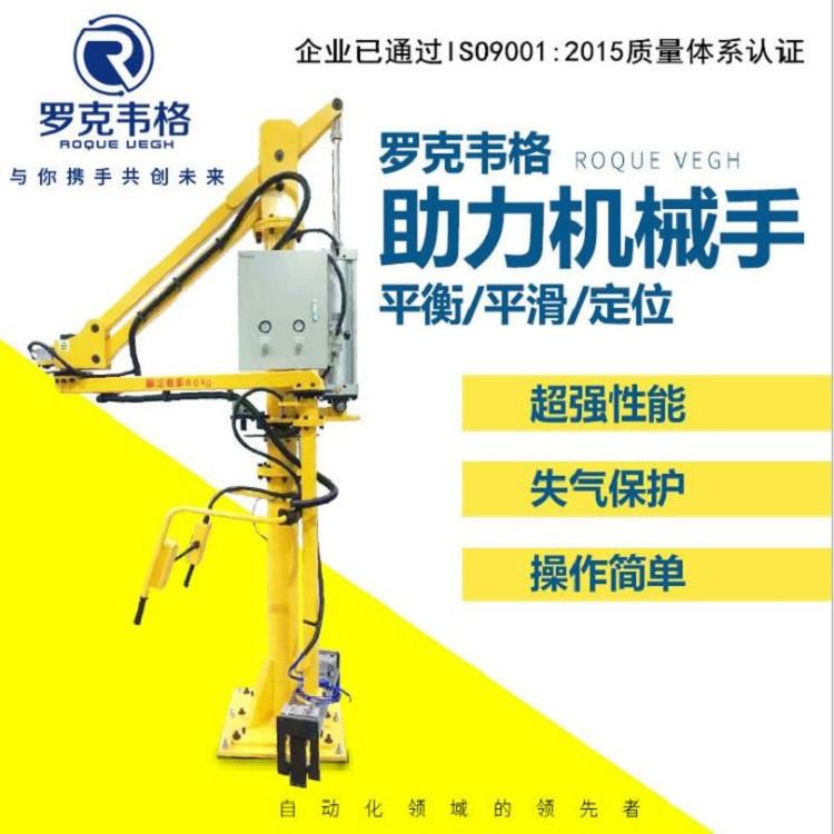 助力机械手气动平衡吊移动机械臂小车搬运助力臂