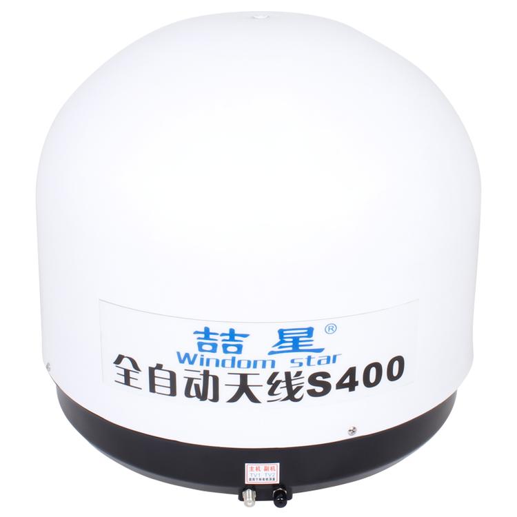 全自动喆星家内河船用全自动s400蘑菇头移动接收电视机顶盒