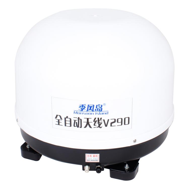 全自动喆星家内河船用全自动V290天蘑菇头移动接收电视机顶盒
