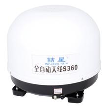 全自动喆星家内河船用全自动s360天蘑菇头移动接收电视机顶盒
