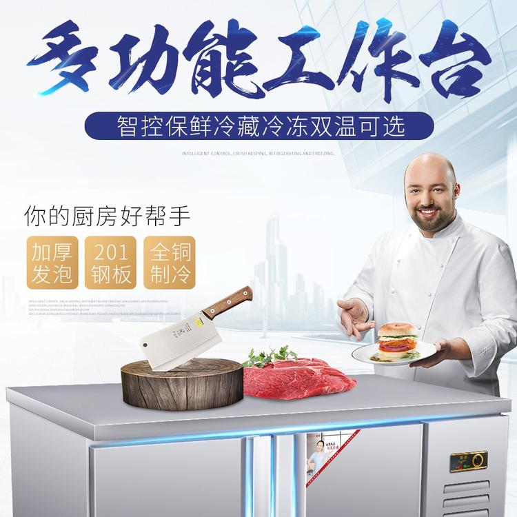 冰柜 水吧台 奶茶设备 不锈钢厨房冷柜 保鲜工作台 冷藏工作台