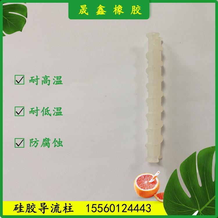 晟鑫橡胶 硅胶导流柱 密封圈 橡胶圈 橡胶制品 橡胶堵帽 密封胶垫 橡胶气囊 工业用橡胶制品 水管密封 硅胶密封圈 水管密封胶垫 冷凝器 密封盖 橡胶护线圈