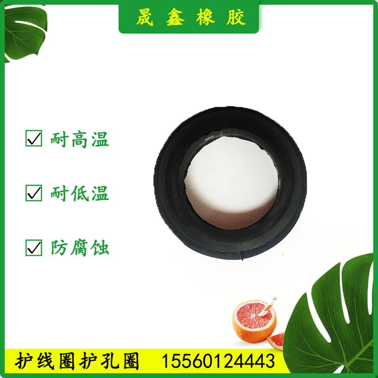 晟鑫橡胶 护线孔护线圈圈 橡胶制品 橡胶堵帽 密封胶垫 橡胶气囊 橡胶棒 工业用橡胶制品 水管密封 硅胶密封圈 水管密封胶垫 冷凝器 密封盖 橡胶护线圈