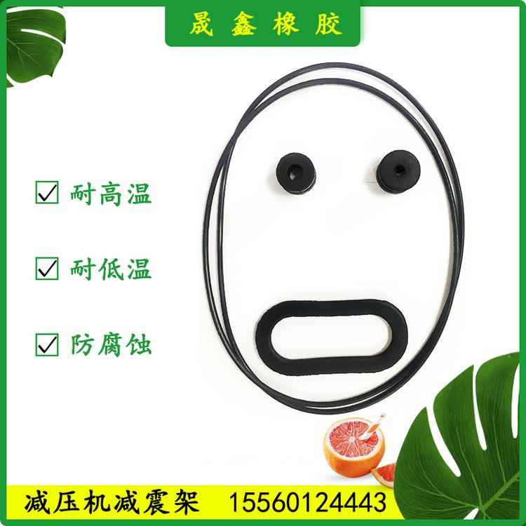 晟鑫橡胶 减压机减震架 橡胶圈 橡胶制品 橡胶堵帽 密封胶垫 橡胶气囊 橡胶棒 工业用橡胶制品 水管密封 硅胶密封圈 水管密封胶垫 冷凝器 密封盖 橡胶护线圈