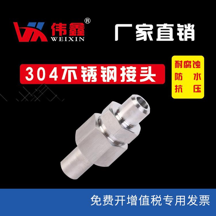 966焊接式管接头304不锈钢焊接式端直通管接头JB966-77/焊接式公制直通终端管接头