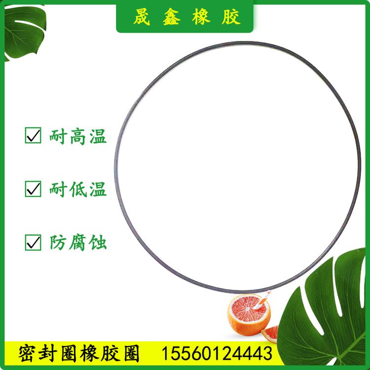晟鑫橡胶 密封圈橡胶圈 橡胶圈 橡胶制品 橡胶堵帽 密封胶垫 橡胶气囊 橡胶棒 工业橡胶制品 水管密封 硅胶密封圈 水管密封胶垫 冷凝器 密封盖 橡胶护线圈